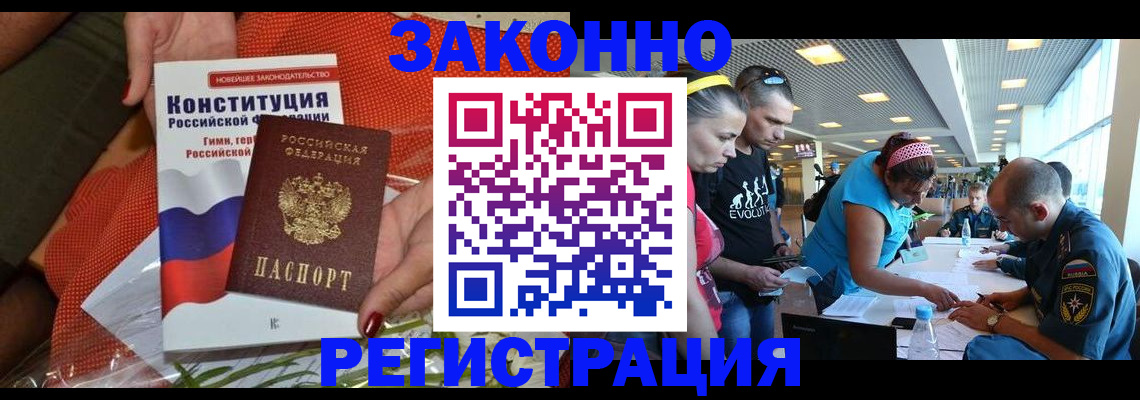 временная регистрация гарантия в Нефтеюганске