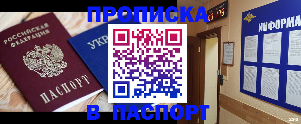 временная регистрация собственник в Нефтеюганске