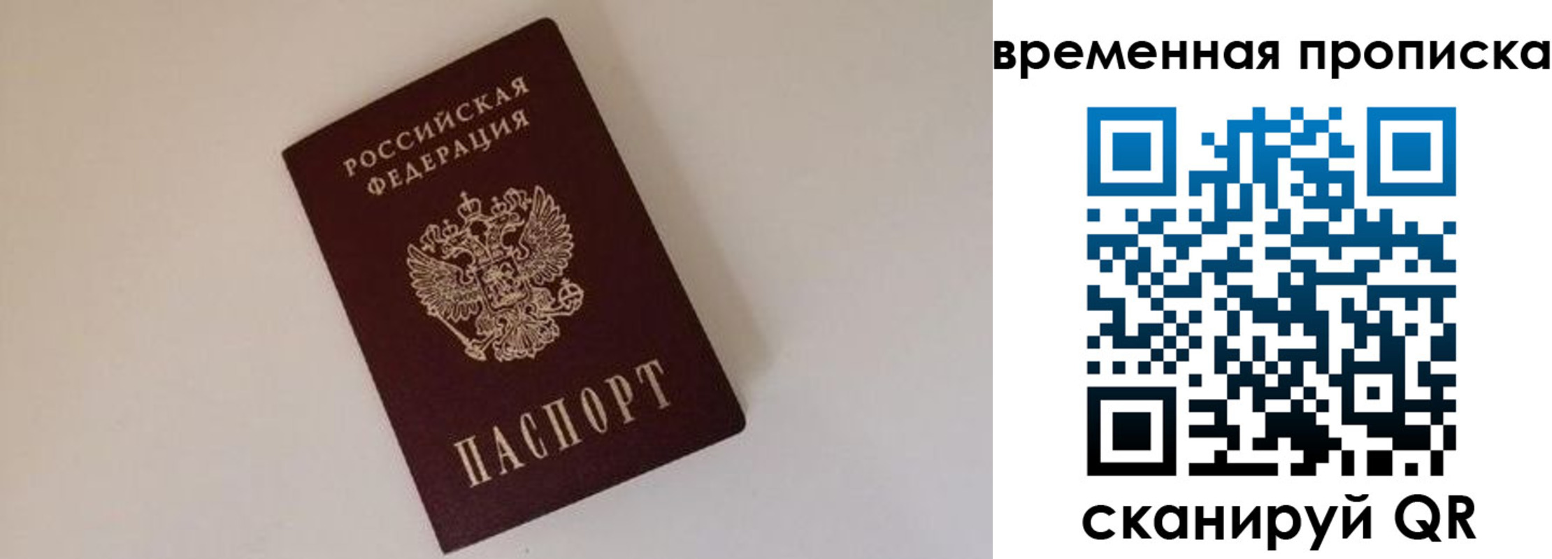 где прописаться в Нефтеюганске