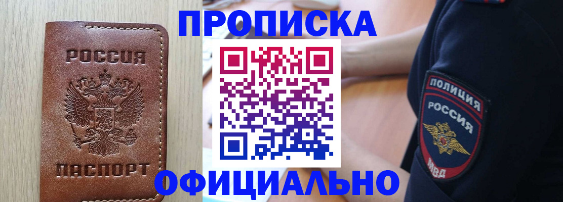прописка ребенка в Нефтеюганске