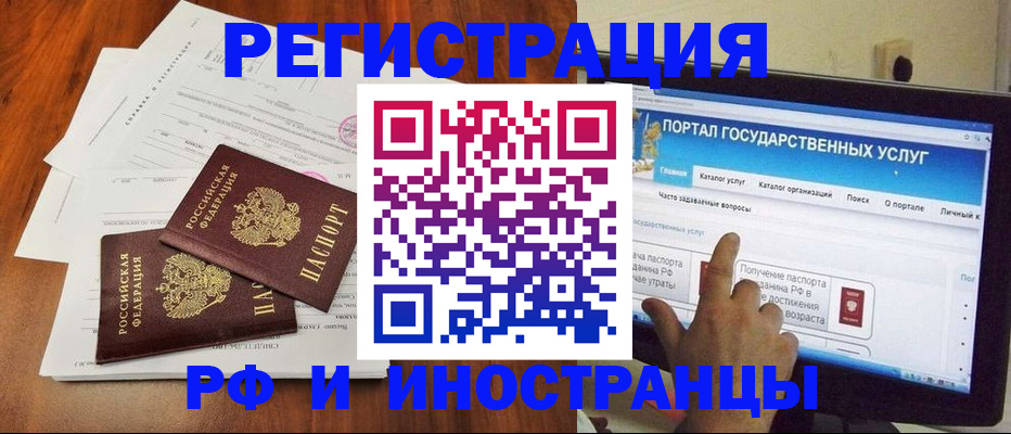 прописка для работы в Нефтеюганске