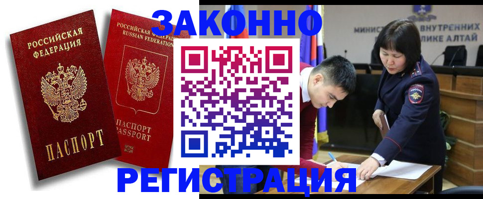 прописка ребенка в Нефтеюганске