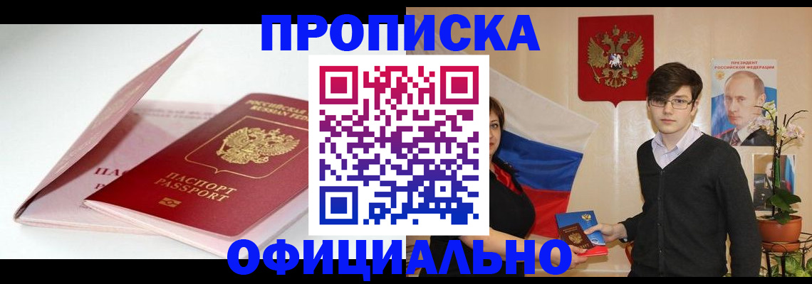 временная регистрация в Нефтеюганске