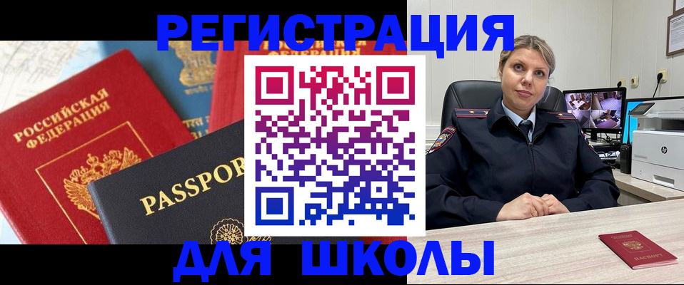 прописка для работы в Нефтеюганске