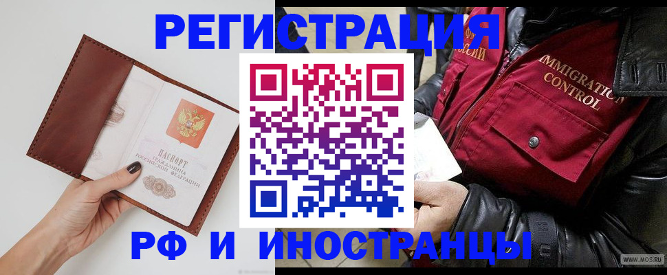 временная регистрация поиск в Нефтеюганске