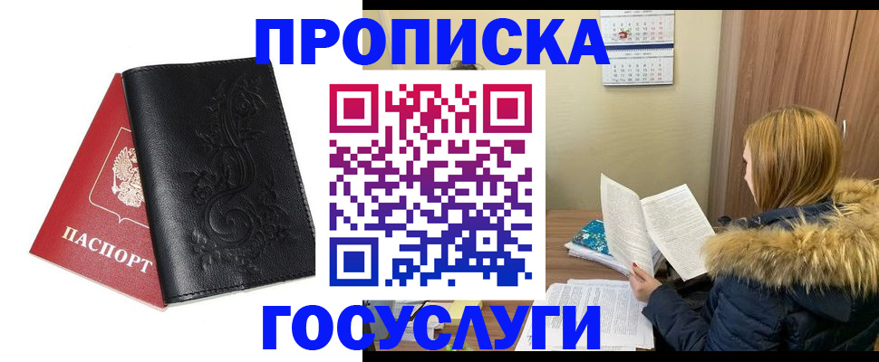 миграционный учет в Нефтеюганске