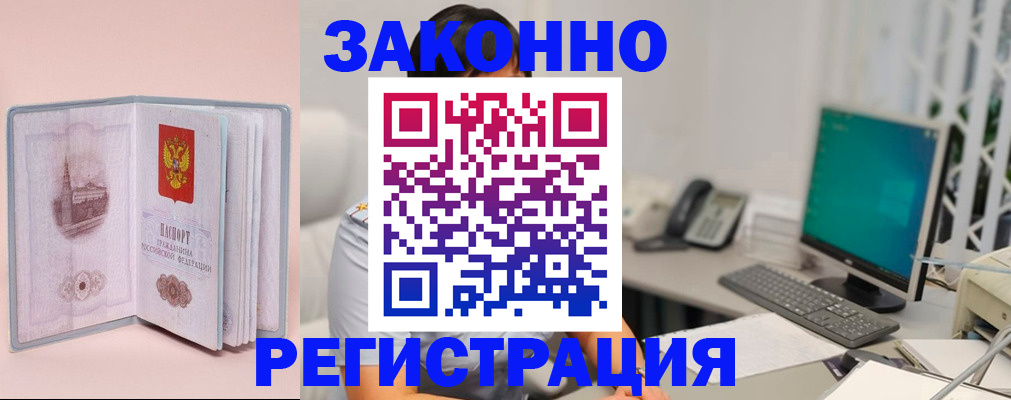 временная регистрация в квартире в Нефтеюганске