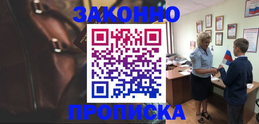 прописка от собственника в Нефтеюганске