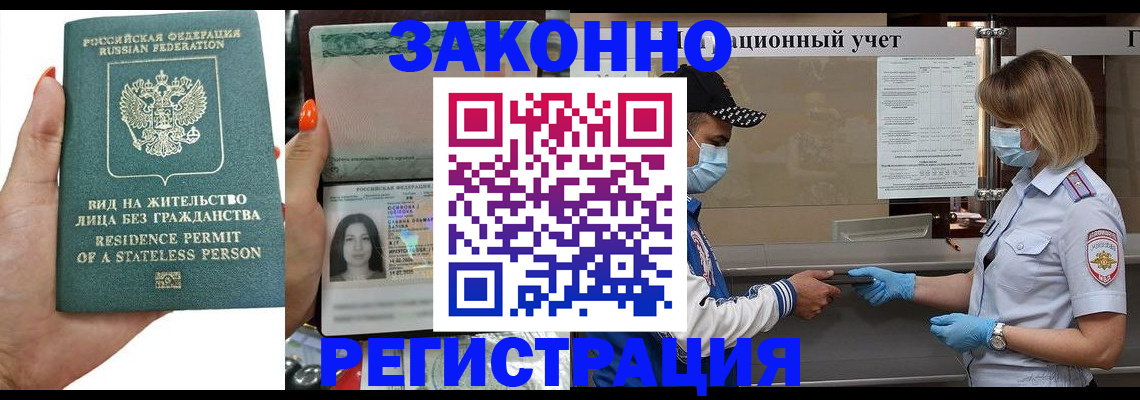 временная регистрация для школы в Нефтеюганске