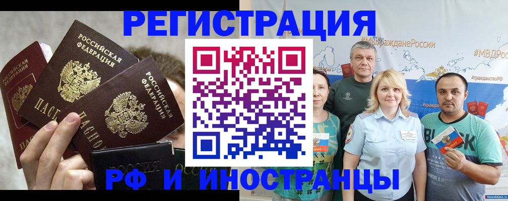 временная прописка в Нефтеюганске