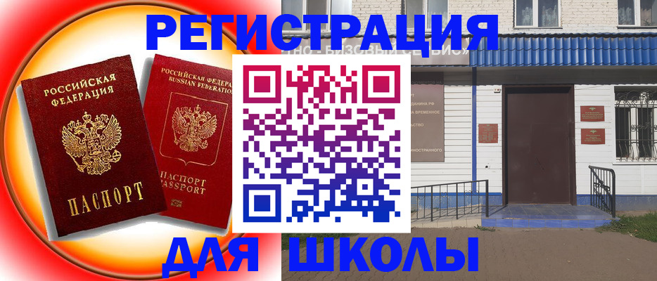 прописка штамп в Нефтеюганске